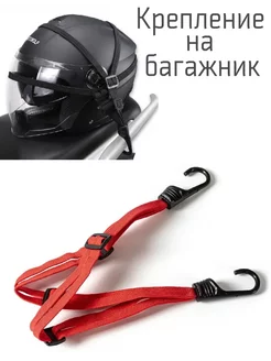 Крепление для багажника мотоцикла 60см RadMART 230245832 купить за 534 ₽ в интернет-магазине Wildberries