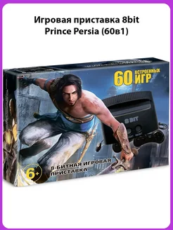 Игровая приставка 8bit Prince Persia (60в1) БРУТАЛИТИ 230246727 купить за 1 523 ₽ в интернет-магазине Wildberries