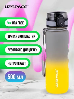 Бутылка для воды 500 мл