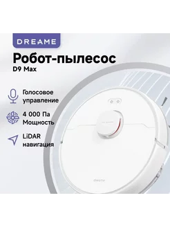 Робот-пылесос Dreame Bot D9 Max White EU Dreame 230248442 купить за 19 082 ₽ в интернет-магазине Wildberries