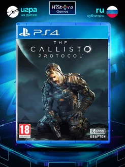 The Callisto Protocol (PS4, Диск, RUS субтитры)