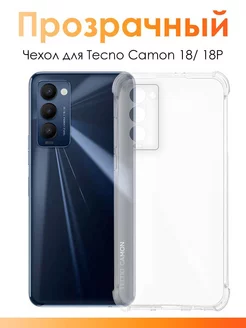 Чехол для Tecno Camon 18, 18P