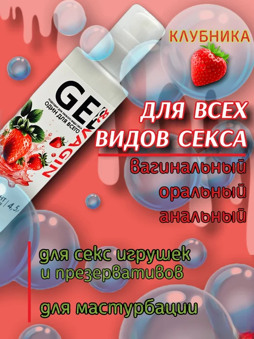 GellAndVagin Интимная гель смазка, вариант, фото 2