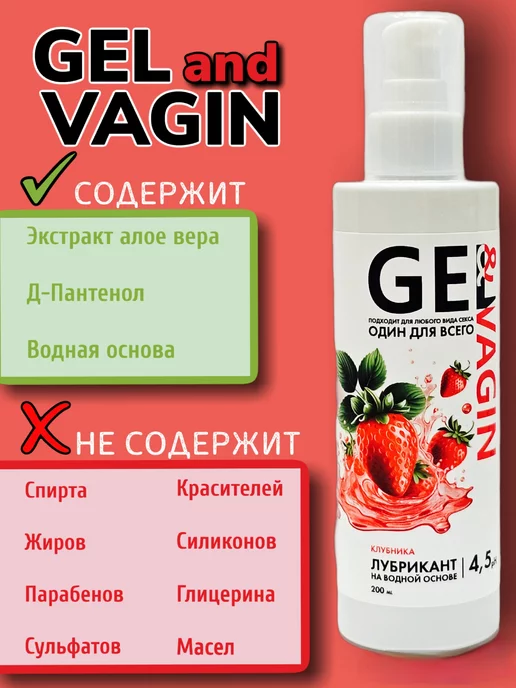 GellAndVagin Интимная гель смазка, вариант, фото 3