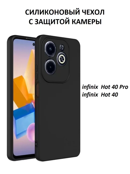 GoodChoice Чехол для Infinix Hot 40 Infinix Hot 40 Pro тонкий, матовый