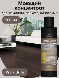 Средство для мытья полов Laminate Cleaner 500 мл