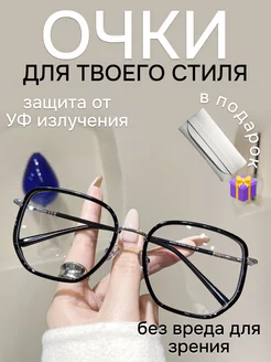 Очки прозрачные нулевки VITAG 230259108 купить за 486 ₽ в интернет-магазине Wildberries