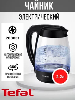 Электрический чайник стеклянный с подсветкой ЭКО 230259133 купить за 808 ₽ в интернет-магазине Wildberries