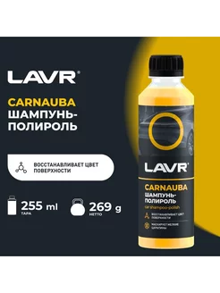 Шампунь автомобильный для ручной мойки (225ml)