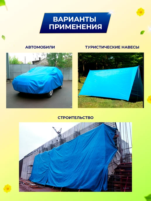 Зелёные сады Туристический тент укрывной 80г м2 3х6м, 80 г, 6 м, фото 3