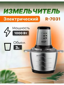 Измельчитель электрический кухонный DKM 230264196 купить за 4 121 ₽ в интернет-магазине Wildberries