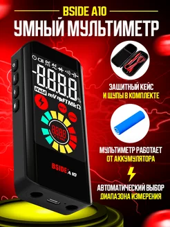 Мультиметр цифровой автоматический с щупами BSIDE 230264516 купить за 1 700 ₽ в интернет-магазине Wildberries