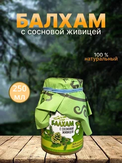 Балхам средство от кашля, 250 мл 230265085 купить за 570 ₽ в интернет-магазине Wildberries