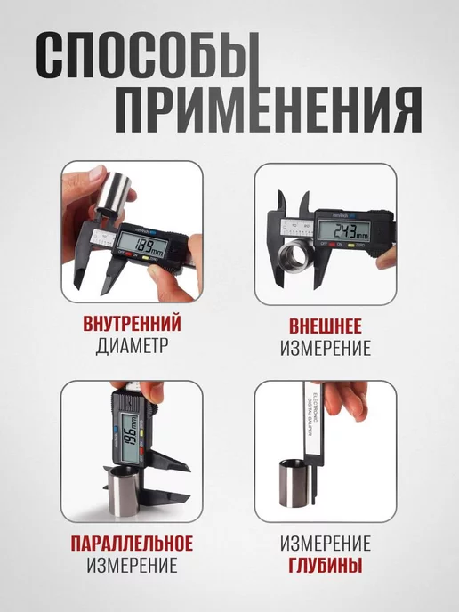 TTM Tools Штангенциркуль электронный цифровой с глубиномером 0-150 мм, вариант, фото 4