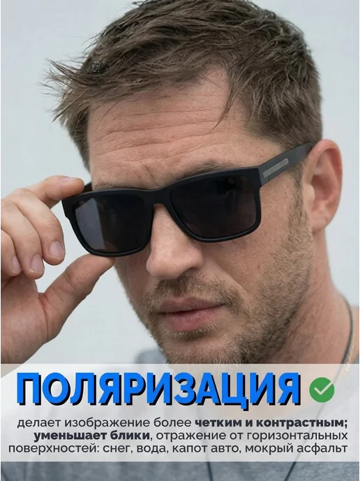 Очки солнцезащитные поляризационные, вариант, фото 4