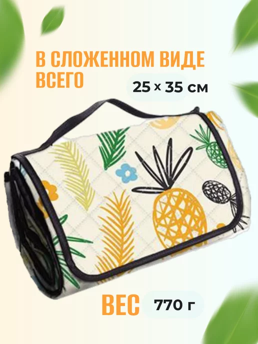 СимпоМарт Коврик пляжный складной для песка и гальки, голубой, фото 2