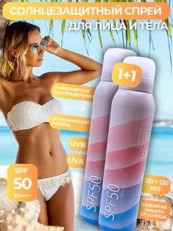 Солнцезащитный крем спрей для лица и тела spf 50 pa+++ So cute 230268231 купить за 409 ₽ в интернет-магазине Wildberries