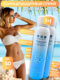 Солнцезащитный крем спрей для лица и тела spf 50 pa+++