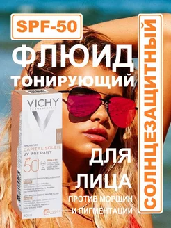 Солнцезащитный крем для лица 50 SPF от пигментации