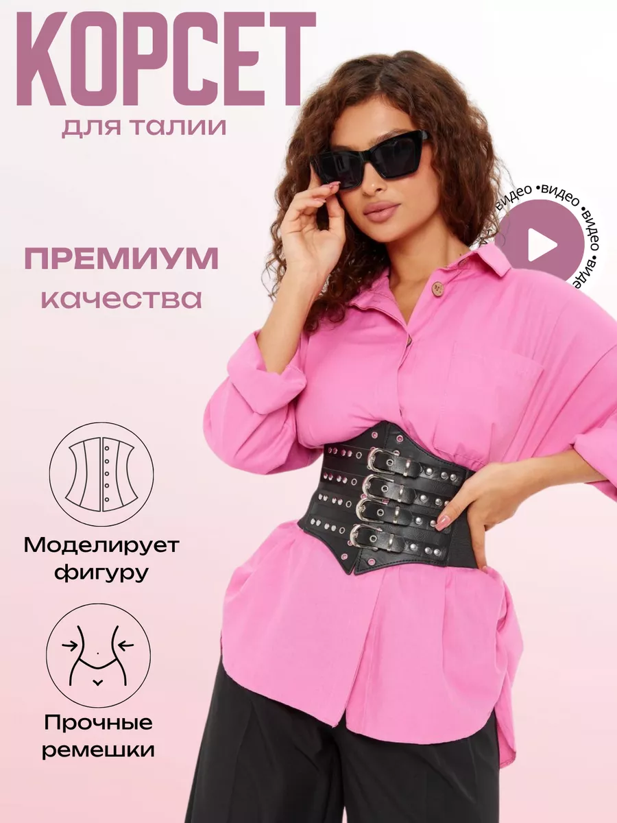 Корсет декоративный...