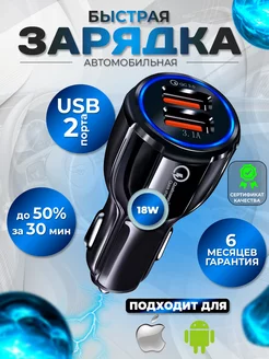 Зарядка в машину MDB power 230273269 купить за 412 ₽ в интернет-магазине Wildberries