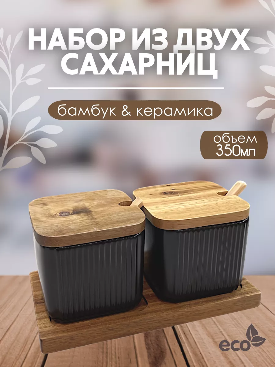 Сахарница и солонка на...