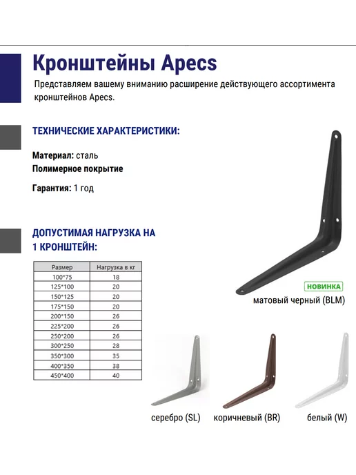 APECS Кронштейн SB-1-125*100-W (4шт), 100 Вт, 4 шт, фото 3