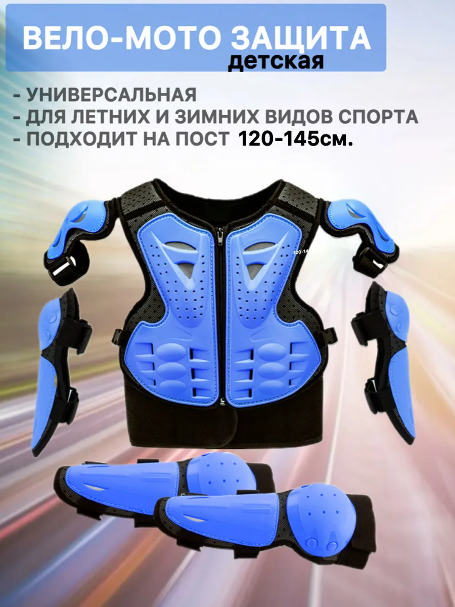 Мото вело защита моточерепаха детская