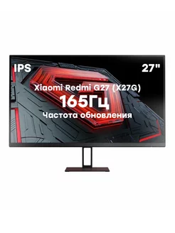 Монитор Xiaomi Redmi G27 (X27G) 165Hz Официальный дистрибьютор 230276828 купить за 10 966 ₽ в интернет-магазине Wildberries