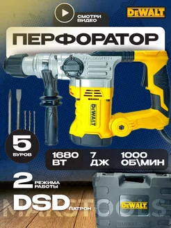 перфоратор электрический ударный профессиональный с кейсом DEWALT 230277006 купить за 6 960 ₽ в интернет-магазине Wildberries