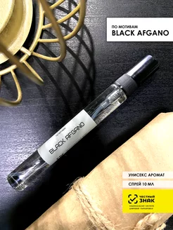 Духи Black Afgano