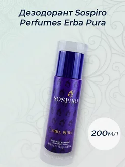 Дезодорант Sospiro Perfumes Erba Pura 200мл