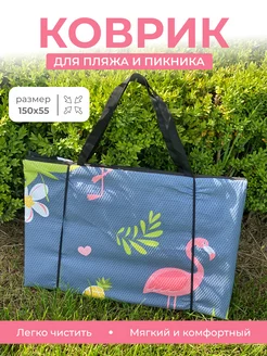 Пляжный Коврик 155x55x0,8 см EWAStyle 230281346 купить за 656 ₽ в интернет-магазине Wildberries