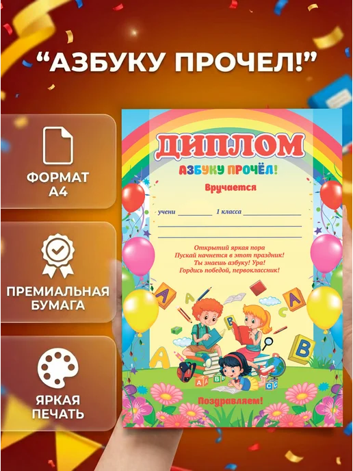 Гимназия Диплом прощание с азбукой, голубой, фото 2