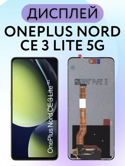 Дисплей OnePlus Nord CE 3 Lite