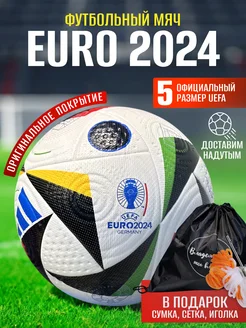 Мяч футбольный EURO 2024 профессиональный 5 размер