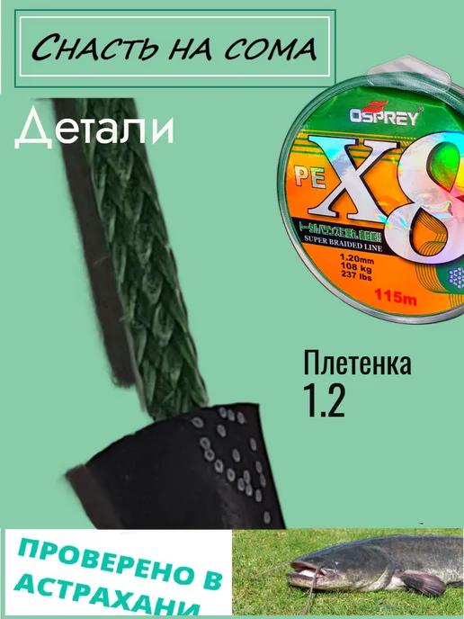 MF_Хобби Снасть на сома 2 шт. с поплавком донка, 2 шт, фото 2