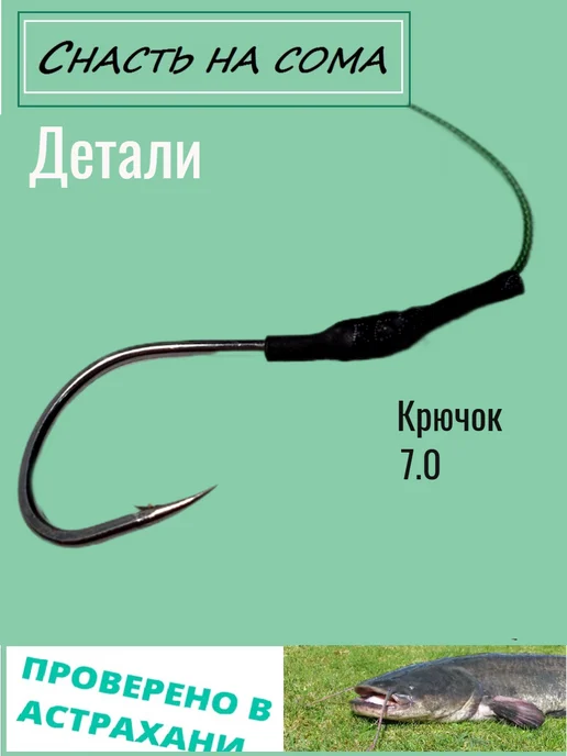 MF_Хобби Снасть на сома 2 шт. с поплавком донка, 2 шт, фото 3