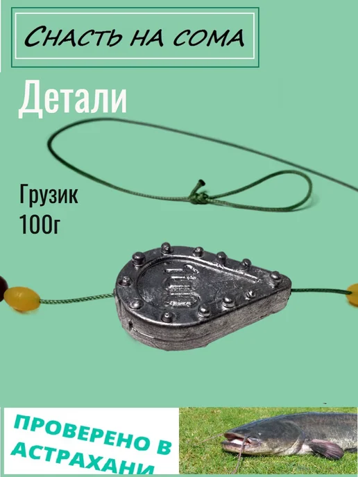 MF_Хобби Снасть на сома 2 шт. с поплавком донка, 2 шт, фото 4