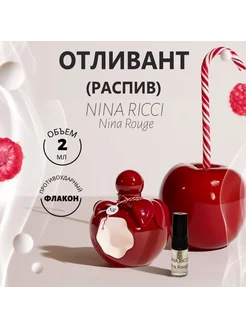 Духи оригинал Nina Rouge EDT 2 ml, отливант