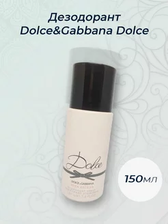 Дезодорант Dolce&Gabbana Dolce Rosa Excelsa 150 мл