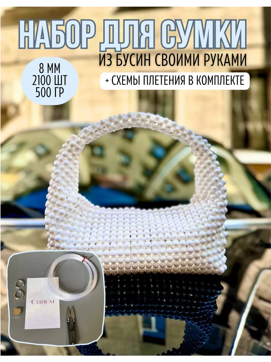 Бусины для сумок акриловые...