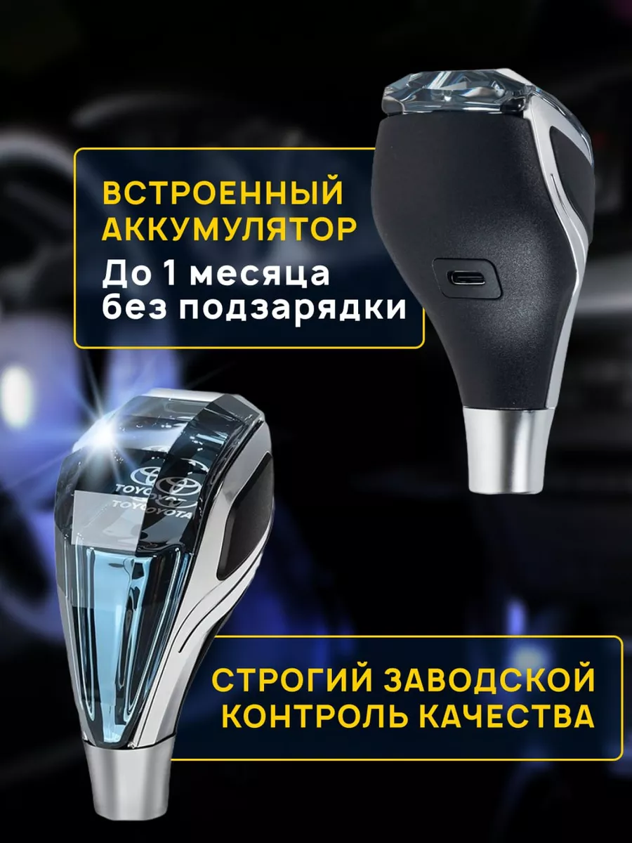 Ручка АКПП КПП МКПП тойота