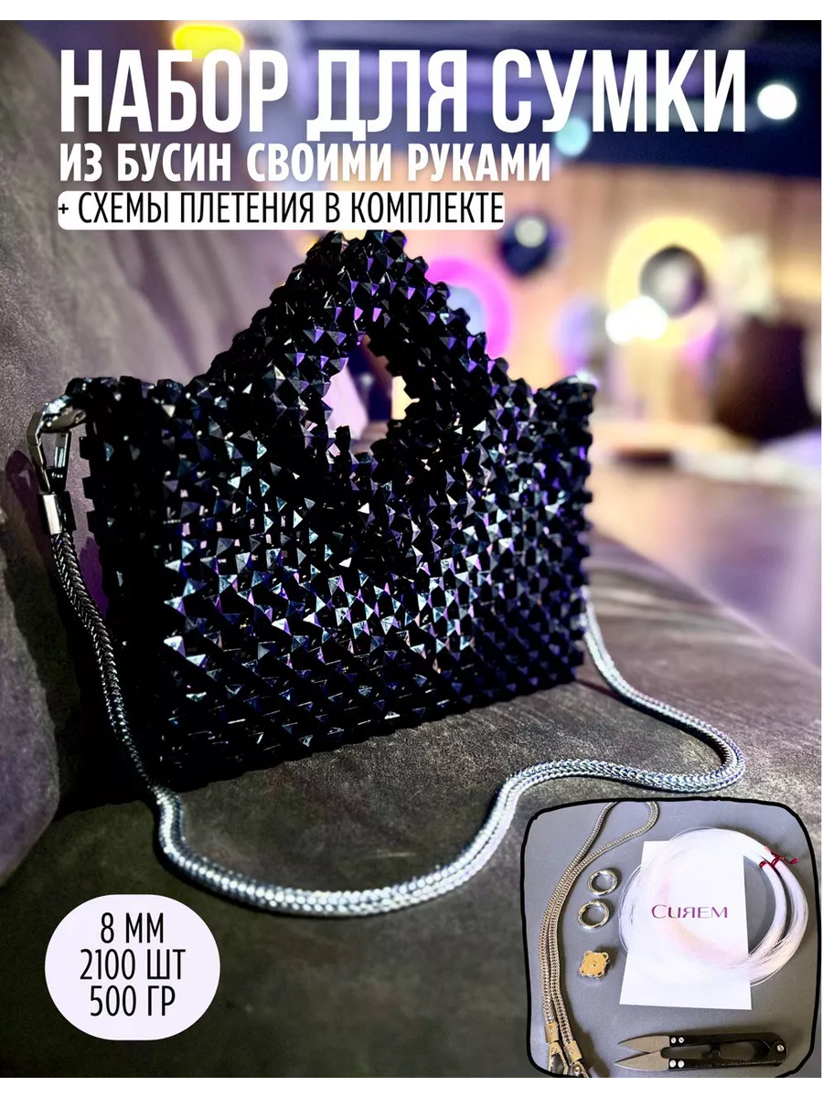 Бусины для сумок акриловые...