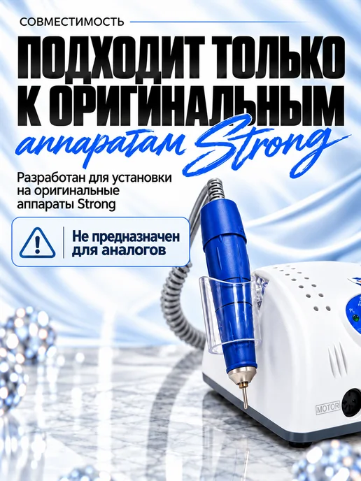 Strong Держатель ручки маникюрного аппарата Стронг, белый, фото 3