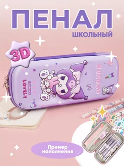 Школьный пенал Melody Case 230296080 купить за 458 ₽ в интернет-магазине Wildberries