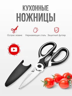 Кухонные ножницы универсальные для курицы и рыбы для кухни IKEA 230296374 купить за 125 ₽ в интернет-магазине Wildberries