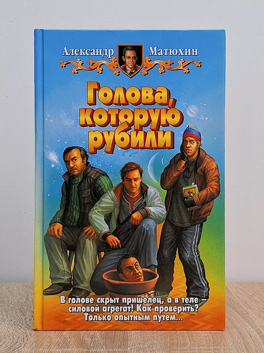 Штука для отрубания головы. Гильотина в средневековье. Гильотина. Голова которую рубили. Обезглавливание топором.