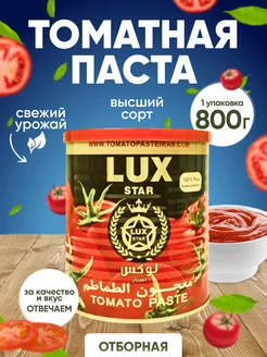 Томатная паста иранская Lux star 800г. 1шт Nuts City 230299701 купить за 237 ₽ в интернет-магазине Wildberries