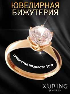 Кольцо бижутерия с фианитом Xuping 230301919 купить за 433 ₽ в интернет-магазине Wildberries